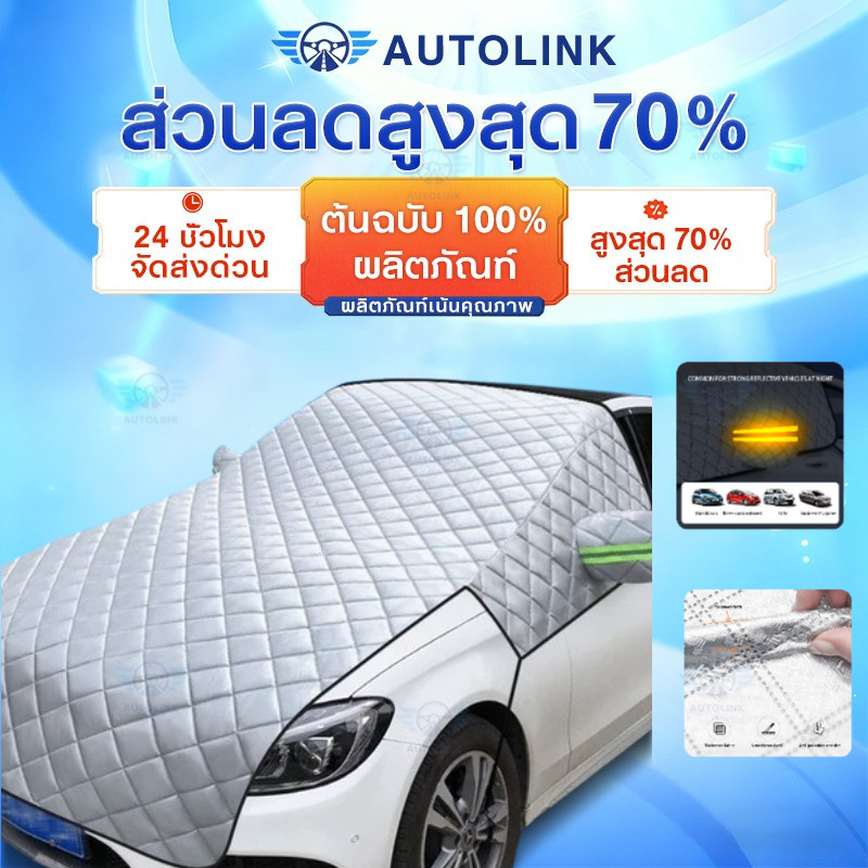 COD ผ้าคลุมรถยนต์ (กัน UV) Car Cover ใช้คลุมรถเก๋ง รถกระบะ กันแดด กันฝุ่น กันน้ำ เพิ่มแถบสะท้ กันฝน กันน้ำ100% ผ้าคลุมรถ