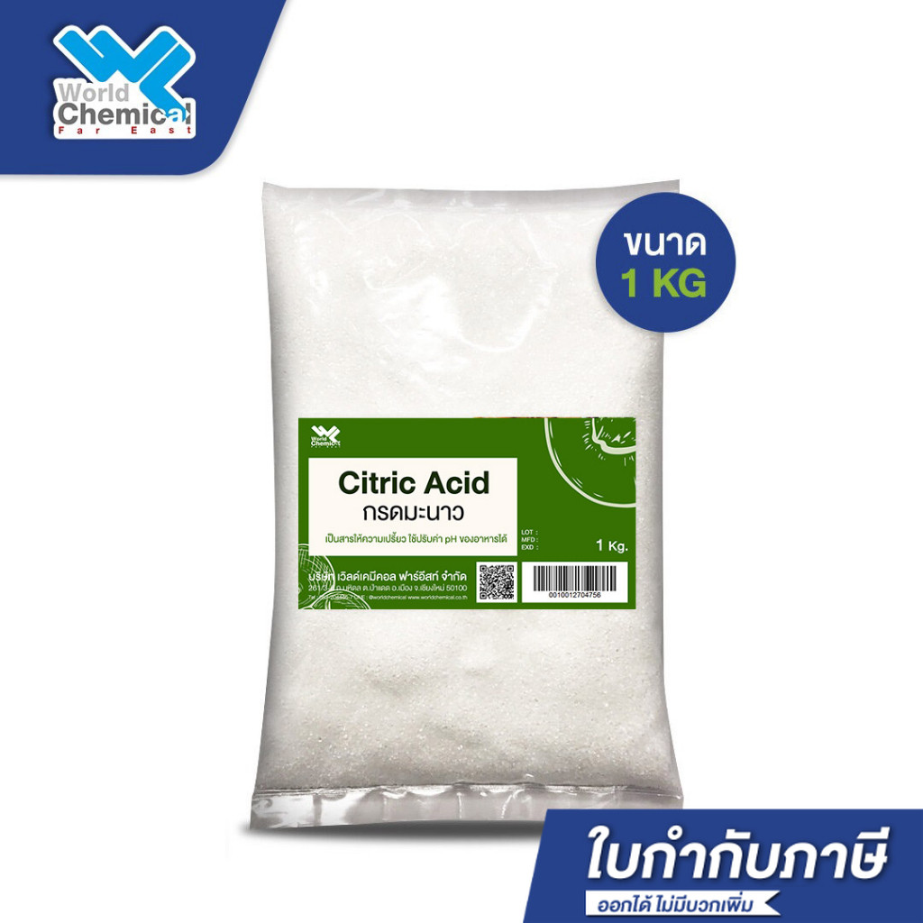 กรดมะนาว ขนาด 1 กิโลกรัม (Citric Acid 1 Kg.)