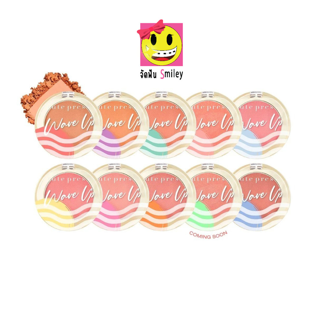 Cute Press Wave Up Power Fix Blush [4 g.] คิวท์เพรส เวฟ อัพ พาวเวอร์ ฟิกซ์ บลัช บลัชออนเวฟอัพ แก้มสวยทุกโทนผิว