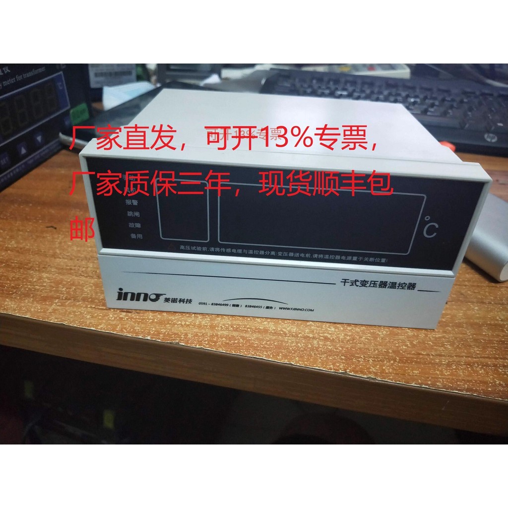 Inno Technology IB-S201D/E/F เทอร์โมสตัทหม้อแปลงแห้ง, BWDK-S201D/F Fuzhou Inno