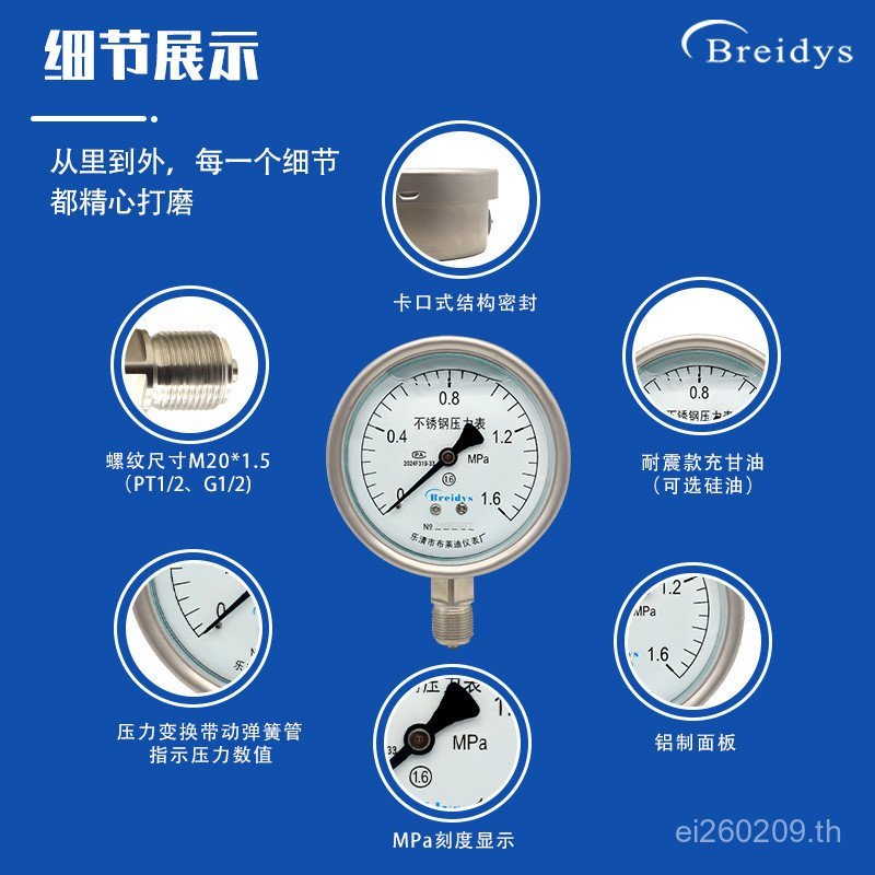 0-1.6 mpa แรงดันน้ํา Full Air ความดันไฮดรอลิก 0-40mpa ทนต่อการกัดกร่อน Y100 เครื่องวัดความดันสแตนเลส