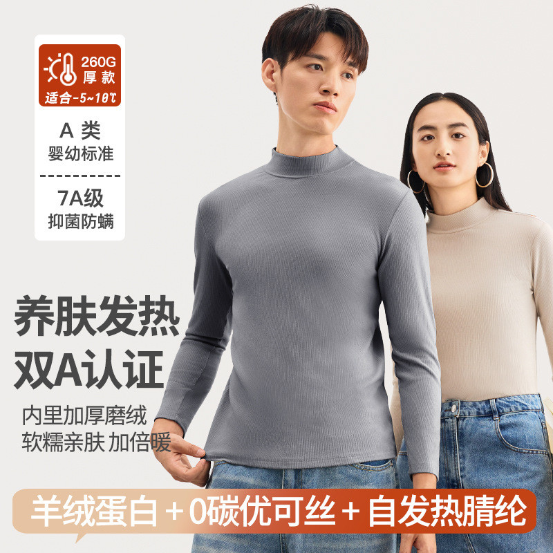 ผู้ชายผู้หญิงคอเต่าขนาดเล็ก Warm Bottoming เสื้อ Ribbed ยืดหยุ่นสูง Cashmere โปรตีน 7A ต้านเชื้อแบคท