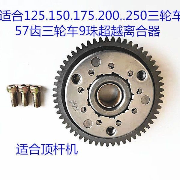 รถจักรยานยนต์ Beyond คลัทช์ 9-Bead Starter Disc Body CG150/175/200 Zongshen รถสามล้อ Beyond Assembly