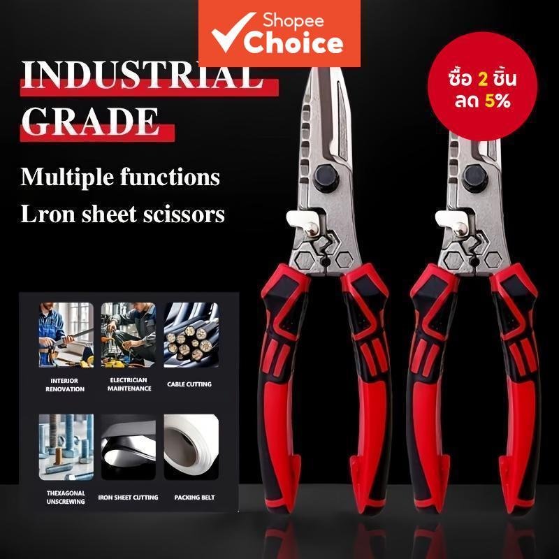 หนึ่ง ชิ้นส่วน กรรไกรยูทิลิตี้สําหรับงานหนัก 8.5'', เข็มสนคมดีบุกสําหรับแผ่นโลหะ, กรรไกรอุตสาหกรรมสแตนเลสสําหรับลวด, สายยาง, พลาสติก, ลวดเหล็ก