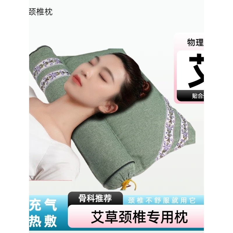 Wormwood หมอนกระดูกสันหลังส่วนคอ Sleep Aid กระดูกสันหลังส่วนคอ Wormwood หมอนคอ Wormwood ความร้อนกระด