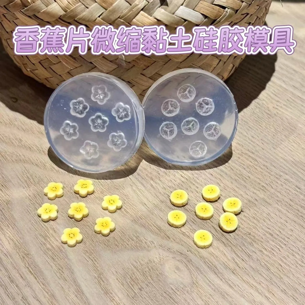Banana Chips ซิลิโคนแม่พิมพ์ขนาดเล็ก diy อีพ็อกซี่ดินเหนียว พลิกมือ