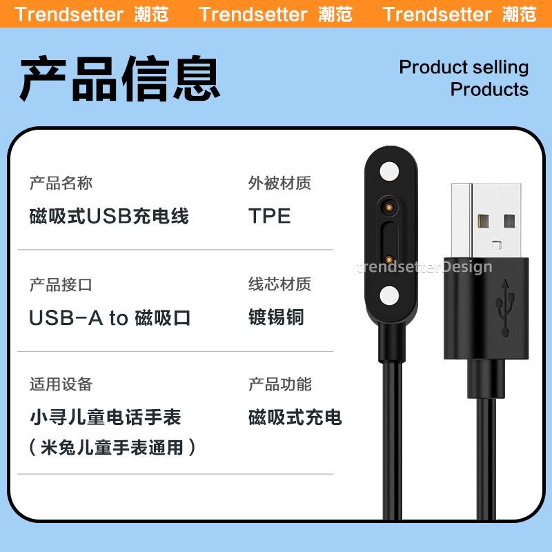 เหมาะสําหรับ Xiaoxun เด็กนาฬิกาโทรศัพท์สายชาร์จ P3X5T5A9T3P7P8M6Y2SP6Z7 Magnetic Charger20251217