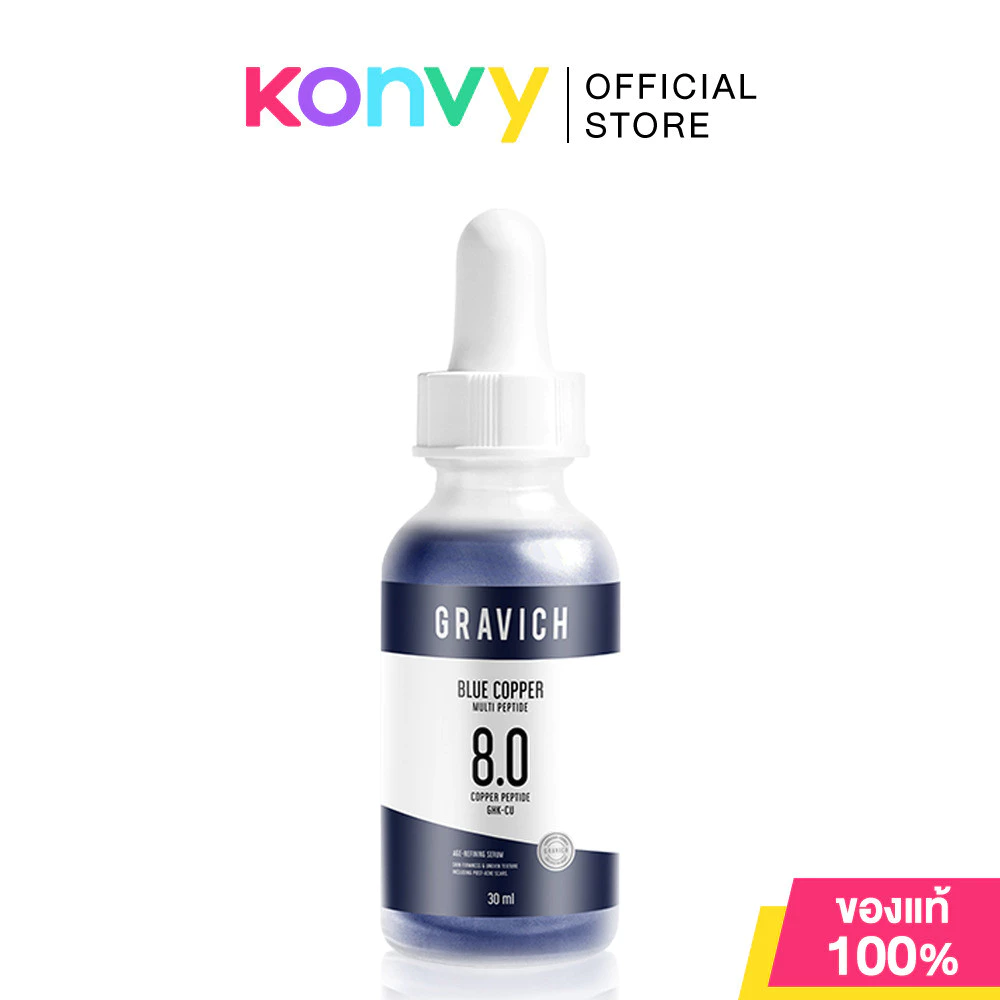 Gravich Blue Copper Multi Peptide Activator Serum 30ml เซรั่มเปปไทด์เข้มข้น กราวิช บำรุงผิวให้ดูเรียบเนียน.