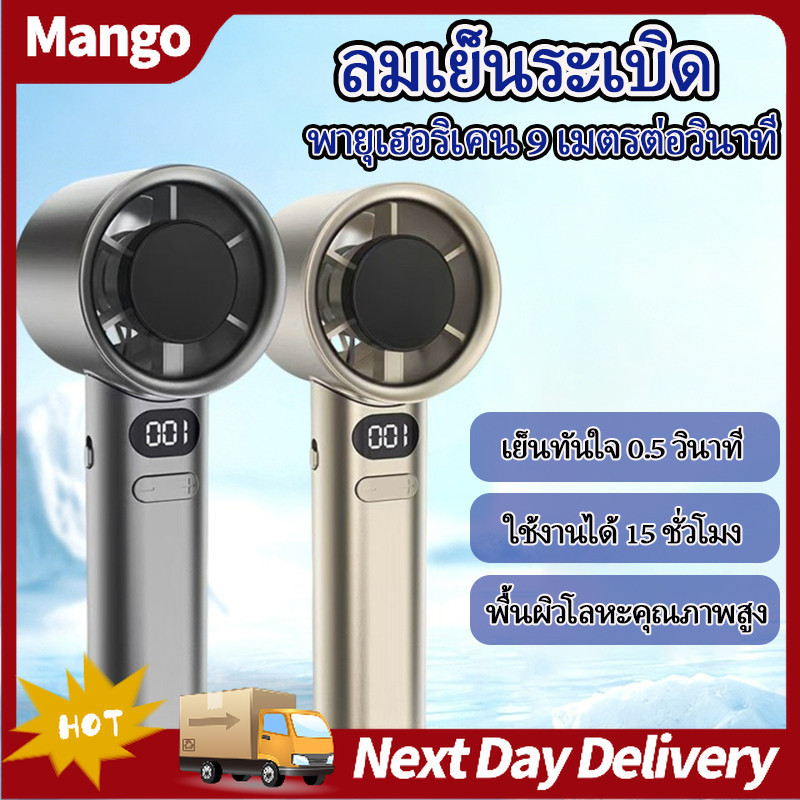 พัดลมมือถือเทอร์โบ ความเร็วสูง 120 ระดับ USB ขนาดเล็ก พัดลมพกพาสำหรับกลางแจ้ง