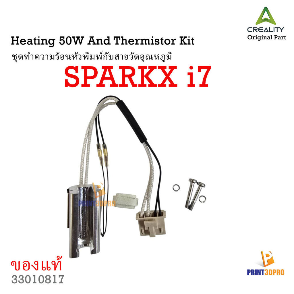 Creality Part SPARKX i7 Hot End Heating Assembly 50W & Thermistor 3D Printer Part