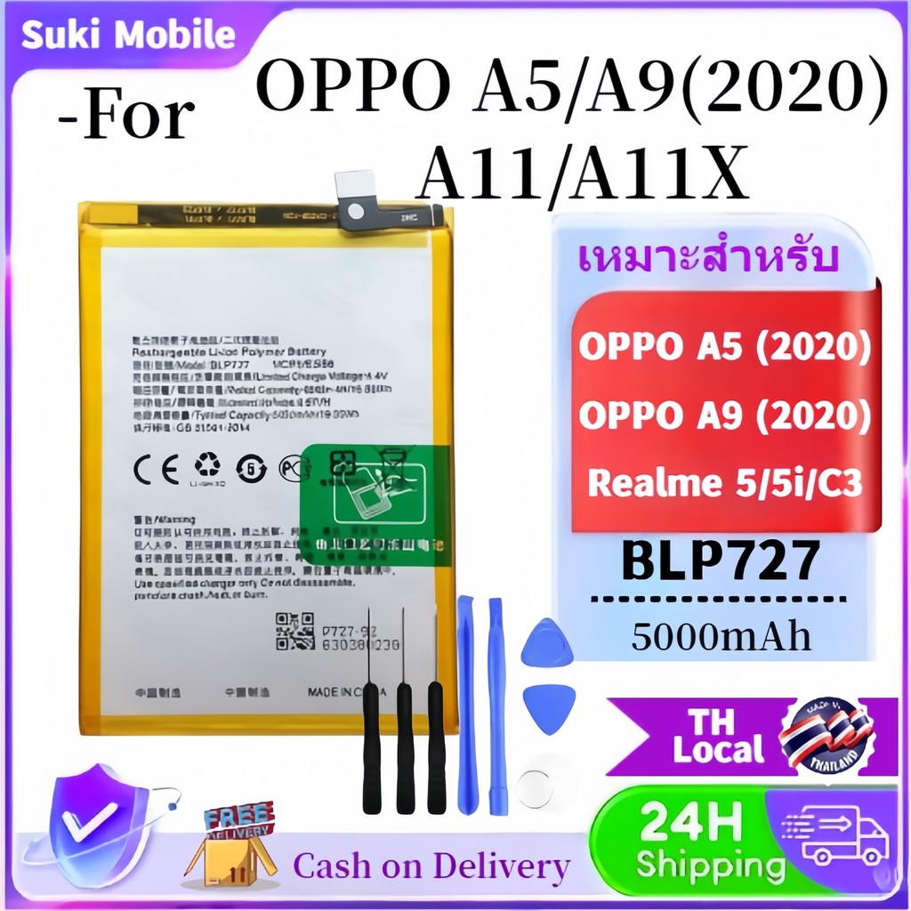 แบตเตอรี่ ไช้สำหรับ OPPO A5 2020 / A9 2020/Realme 5/5i/C3 model BLP727 แบตแท้ ออปโป้ ฟรีชุดไขควง（5000mAh）