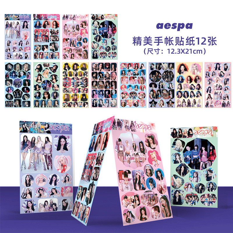 AESPA สติ๊กเกอร์คู่มือประณีต 12 ชิ้น ชุดสติ๊กเกอร์สติ๊กเกอร์#6514