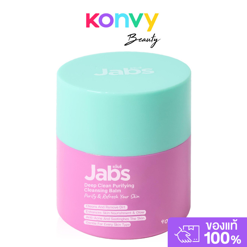 Jabs Deep Clean Purifying Cleansing Balm 40ml คลีนซิ่งบาล์ม แจ๊บส์ โคลนสีชมพู ดูดซับความมันและสิ่งสกปรก ผิวเนียนใส.