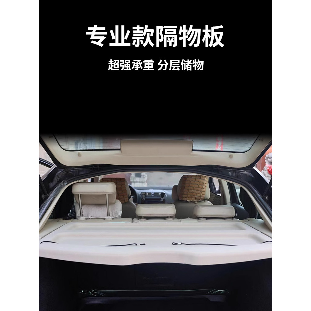 เหมาะสําหรับ Skoda Mingrui Trunk Partition Storage Partition Trunk Shelf Partition ด้านหลังตารางแผ่น