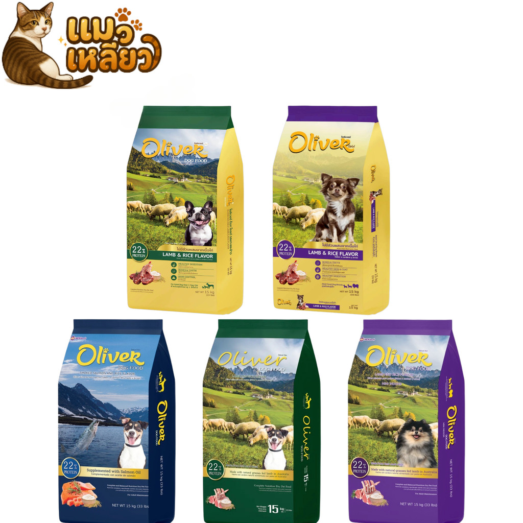 Oliver Dog อาหารเม็ดสุนัข โอลิเวอร์ด็อก กินง่าย สูตรคุมความเค็ม เม็ดหมา ถุงแบ่งด้านใน ขนาด 15 kg