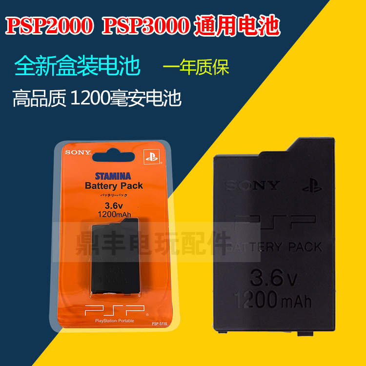 P PSP Battery psp-s110 psp3000 ฝาหลัง psp2000 Crystal Case เคสซิลิโคน