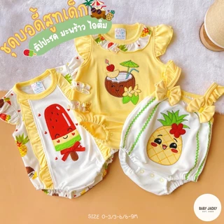Baby Jacky (ร้านไทย) บอดี้สูทรอมเปอร์ ได้เป็นเซตตามรูป ชุดเด็กผู้หญิง ลูกสาวลายน่ารัก สำหรับแรกเกิด -9