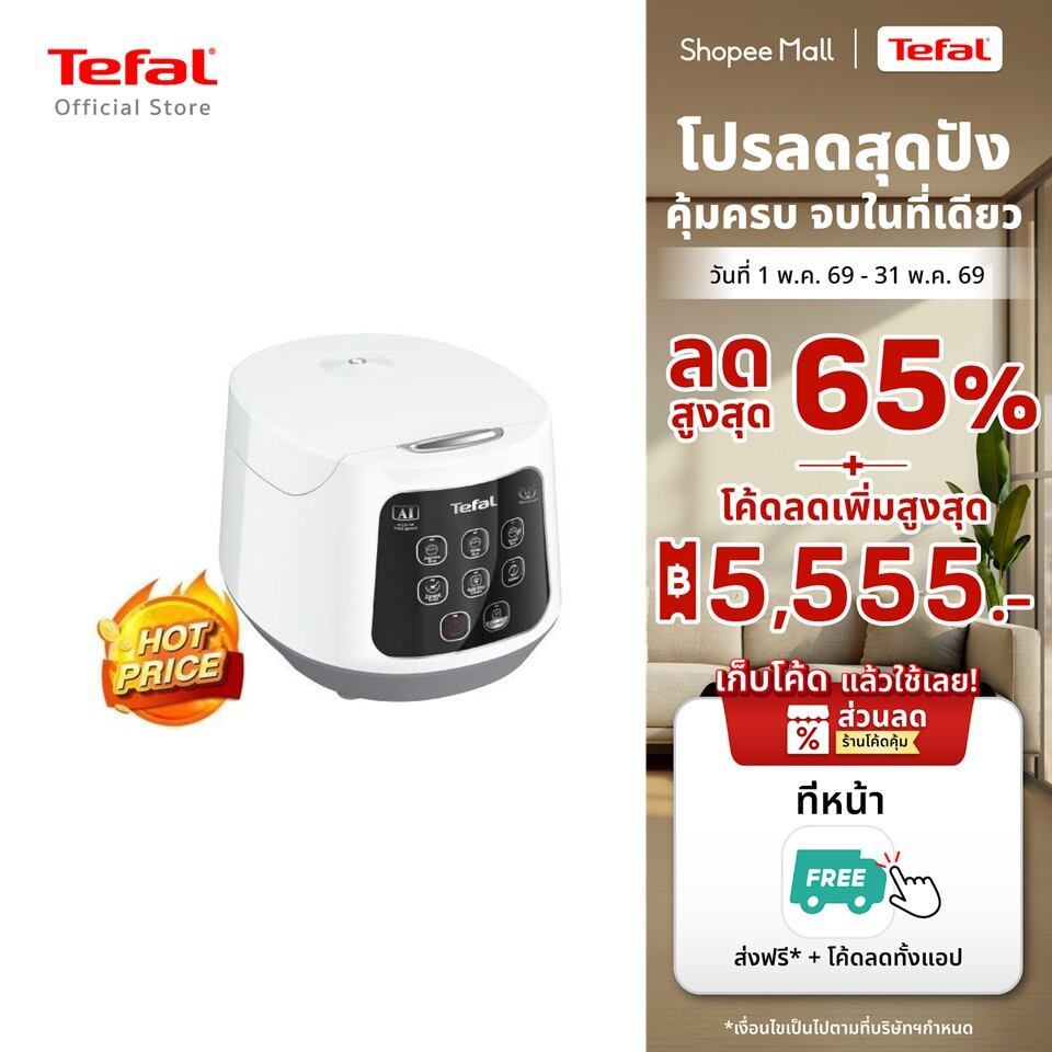 เตฟาล หม้อหุงข้าว Tefal EASY RICE COMPACT รุ่น RK730166 ขนาด 1 ลิตร