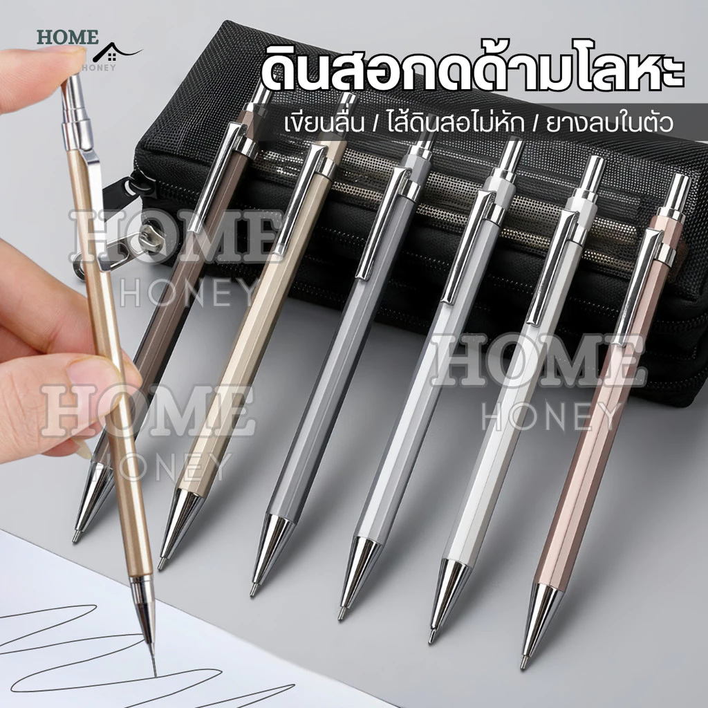 ดินสอกดด้ามโลหะมียางลบ 0.5mm(พร้อมส่ง) เครื่องเขียน M&G ปากกา โรงเรียน เครื่องใช้สำนักงาน HB ดินสอ2B ไส้ดินสอ ไม้บรรทัด