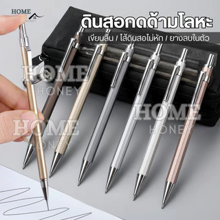 ดินสอกดด้ามโลหะมียางลบ 0.5mm(พร้อมส่ง) เครื่องเขียน M&G ปากกา โรงเรียน เครื่องใช้สำนักงาน HB ดินสอ2B ไส้ดินสอ ไม้บรรทัด