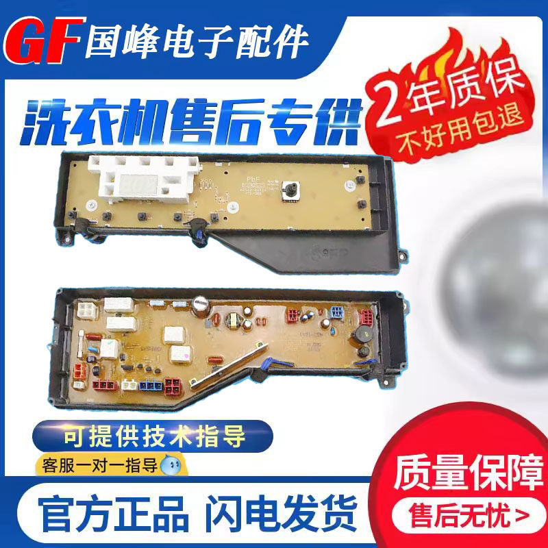 เหมาะสําหรับ Panasonic กลองเครื่องซักผ้าบอร์ดคอมพิวเตอร์เมนบอร์ด XQG60-EA6022/EA6021/E6022