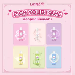 แลคตาซิด 150 มล. Lactacyd ทำความสะอาดจุดซ่อนเร้น สูตรอ่อนโยน ไม่ทำลายสมดุลผิว