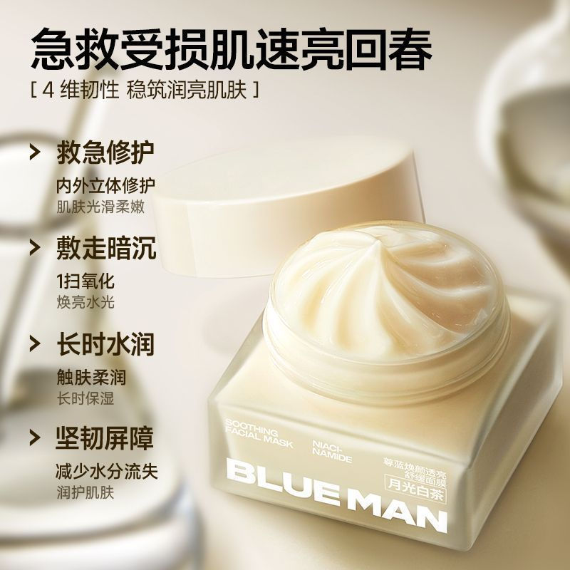 [ขายร้อน] [Respect Blue] Rejuvenating Brightening Soothing Mask Soothing Moisturizing Repair Barrier