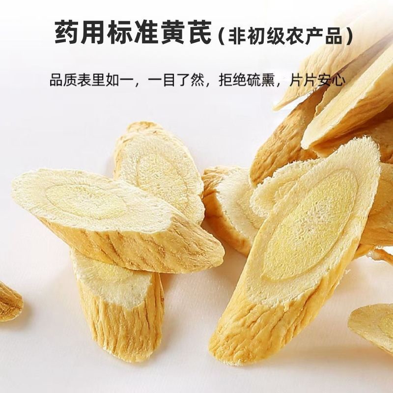 【甘肃岷县黄芪】精选新货中饮片无硫可泡水煲汤用260517 【Gansu Minxian Astragalus】Selected new crop Chinese medicinal pieces, 