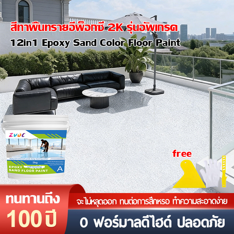 Epoxy paint สีทาพื้นปูน สีทาพื้นลายหินอ่อน มันวาว กันน้ำ กันลื่น ไม่มีกลิ่น ใช้ได้ในและนอกบ้าน ทำความสะอาดง่าย ขายส่ง