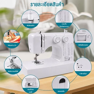 กรเย็บผ้า จักรเย็บผ้าไฟฟ้า 45เส้นลาย ระบบปรับความเร็วสูง-ต่ำ เย็บผ้าหนาได้ ใช้ง่ายสำหรับมือใหม่
