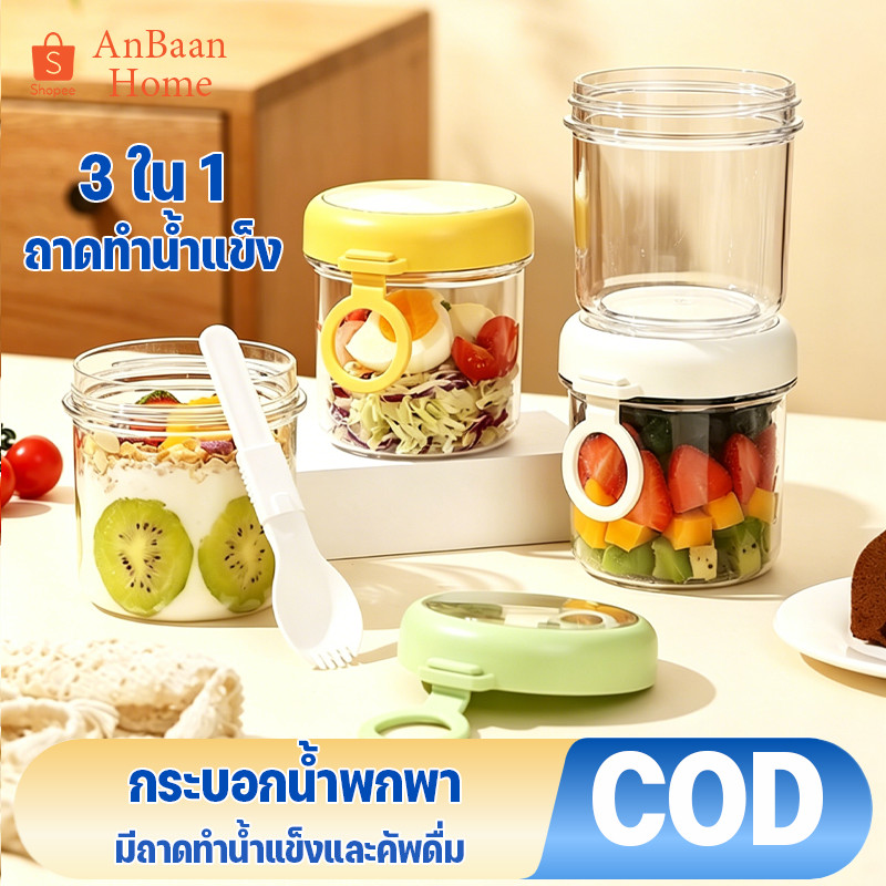 COD กระบอกน้ำพกพา 3ใน1 มีถาดทำน้ำแข็งและแก้วดื่ม อเนกประสงค์ สไตล์มินิมอล สินค้าเหมาะฤดูร้อน