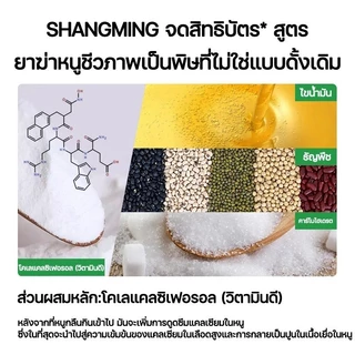 แห้งไม่มีกลิ่น.พึ่งใช้ใช้ใช้ขึ้นตลอดทั้งปีไม่มีผู้ป่วยของหนู.พิษกําจัดหนู, เหยื่อดับหนู, ไล่หนู, ยากําจัดแห้ง