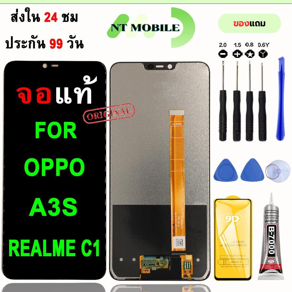 หน้าจอLCDสำหรับ OPPO A3s/Realme C1 จอชุดพร้อมทัชสกรีน เเถมฟิล์มกาวชุดไขควงจอ