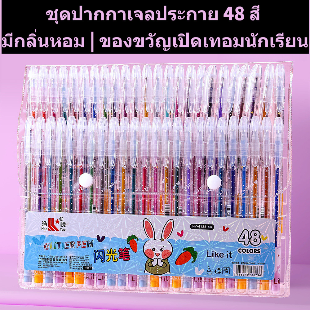 48 สี Glitter ปากกาเจลชุดหอม 1.0 มม.Bullet Tip Shimmer Marker นักเรียน Back to School ของขวัญ DIY วาดสมุดภาพเครื่องเขียน