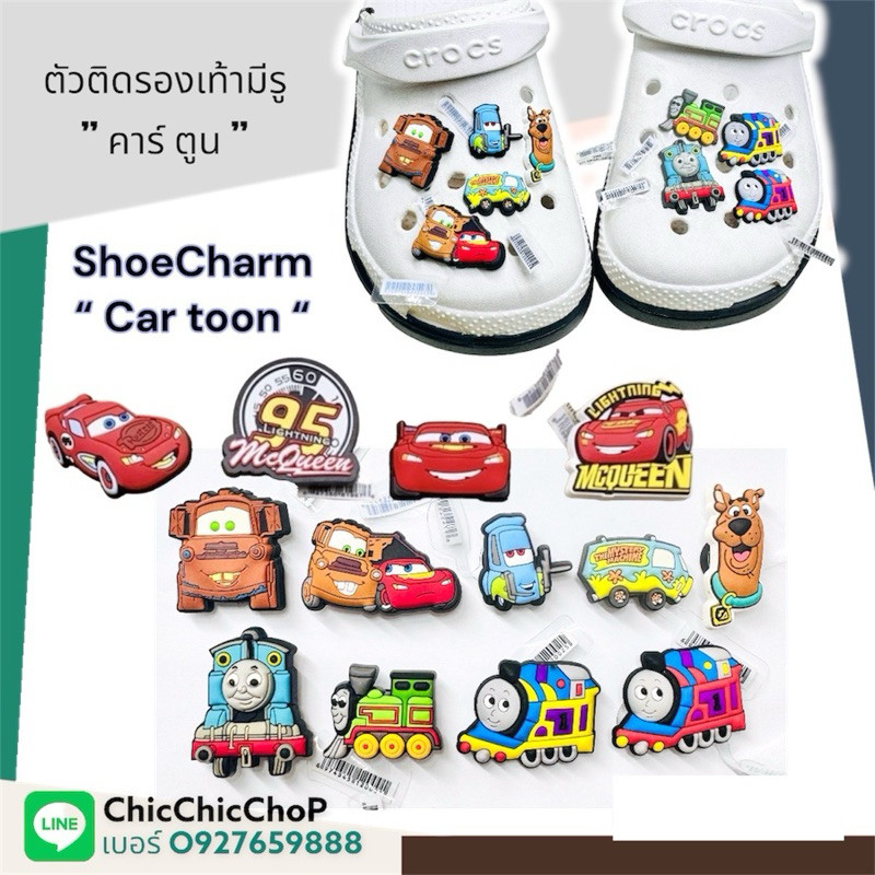 S- MOT🚘 ตัวติดรองเท้ามีรู รถ บัส “ รถไฟ โทมัส และเมเทอร์ แมคควีน ”👠🌈Shoe Charm “ car & Thomas “ bus งานดี สีสวยสด