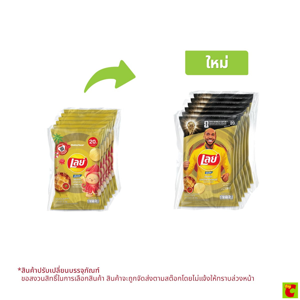 เลย์ ร็อค มันฝรั่งแท้ทอดกรอบแผ่นหยัก รสหมึกย่างฮอตชิลลี่ 48 ก. x 6 ชิ้น