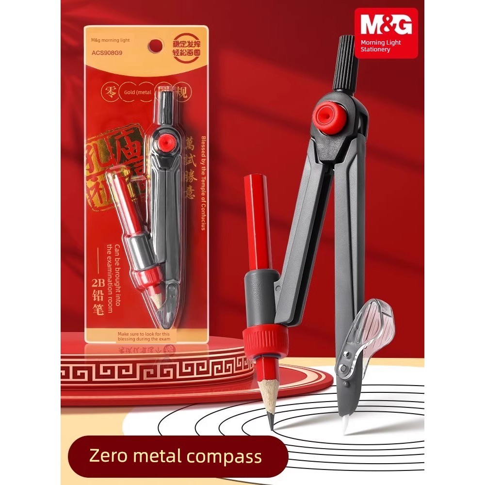 วงเวียน Chenguang Zero Metal Plastic Circles นักเรียนมัธยมต้นการสอบพิเศษดินสอ2B