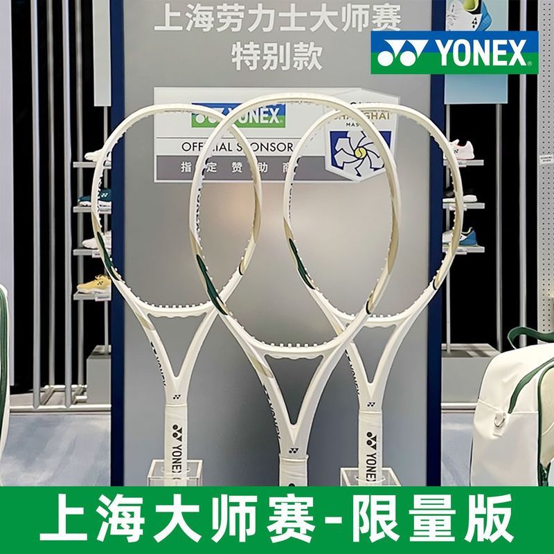 ไม้เทนนิสมืออาชีพ YONEX EZONE100R สำหรับมือใหม่ถึงระดับโปร ผลิตจากคาร์บอนเต็มคุณภาพเยี่ยม