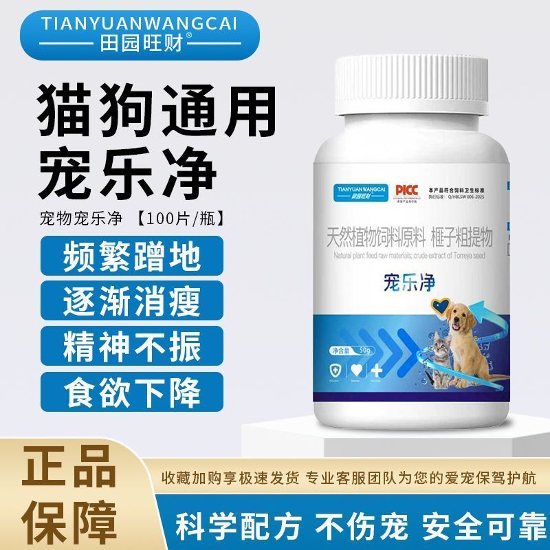 Pet Family Essentials/เสื้อผ้าสัตว์เลี้ยง/สารสกัดจากพืช 12.9a