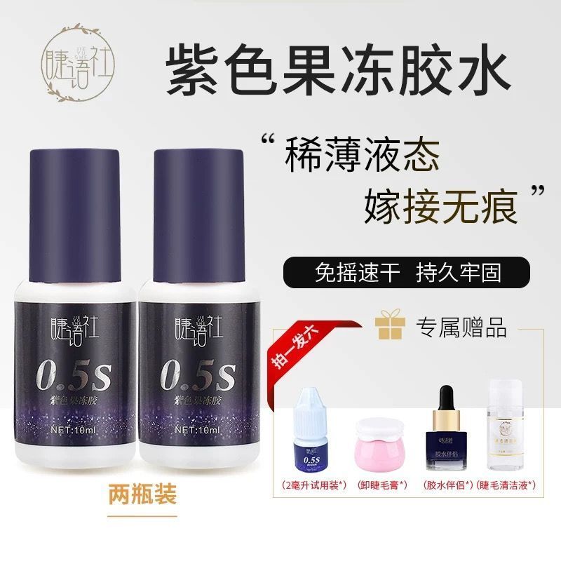 [ขายร้อน] Eyelash Club Eyelash Artist Store Dedicated Grafting กาวติดขนตาปลอม 0.5 วินาที Quick-Drying Long-Lasting Firm สไตล์ใหม่กาวนุ่มขนตา