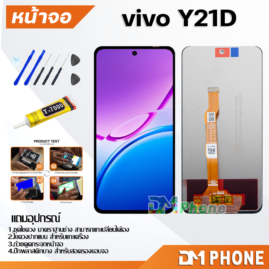 หน้าจอ vivo Y21D จอแท้ อะไหล่มือถือ LCD Display Screen touch จอ + ทัช วีโว่Y21D