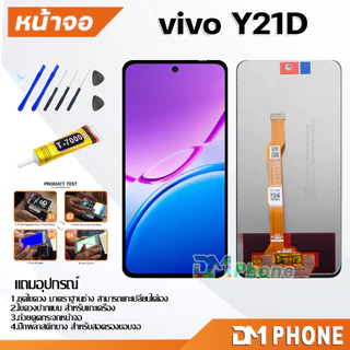 หน้าจอ vivo Y21D จอแท้ อะไหล่มือถือ LCD Display Screen touch จอ + ทัช วีโว่Y21D