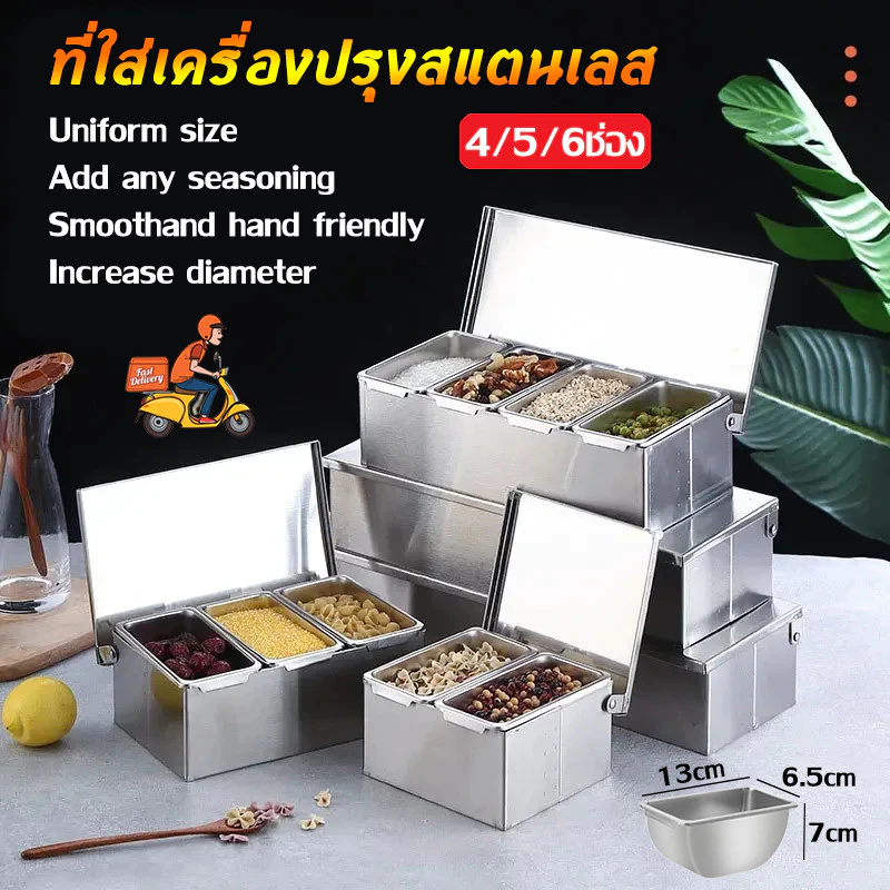 อ่างอาหาร ที่ใส่เครื่องปรุงสแตนเลส รวมถึงกรอบสแตนเลสหนา ชุดถาดเครื่องปรุงยาว 4/5/6ช่อง สแตนเลส 304 รุ่น PS003