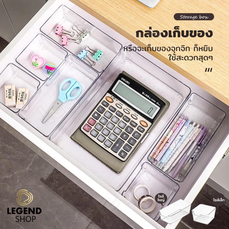 กล่องอะคริลิค กล่องจัดระเบียบลิ้นชัก ถาดใสของใส่ กล่องจัดระเบียบโต๊ะ ถาดใส่ของ กล่องแบ่งช่องในลิ้นชัก