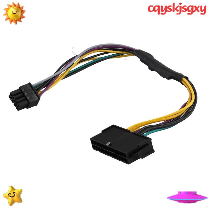 24 Pin to 8 Pin ATX PSU Power Adapter Cable Compatible 3020 7020 9020 T1700 12-Inch(30cm) cqyskjsgxy