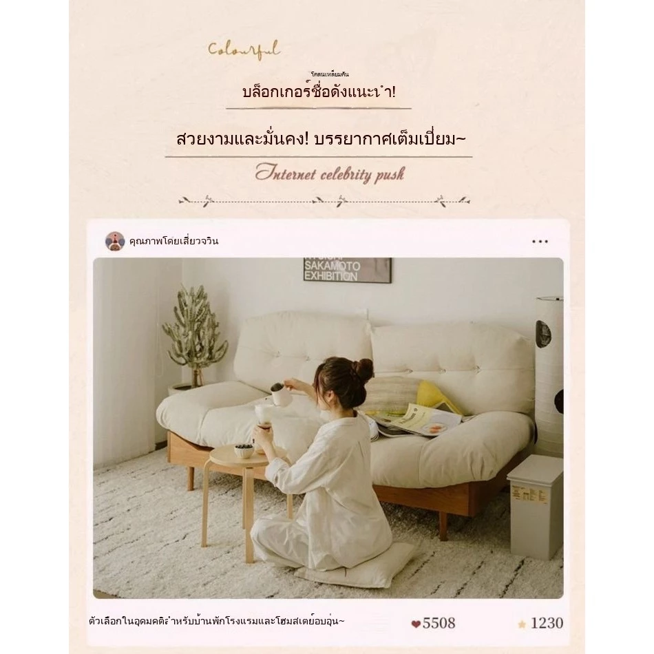โซฟาสไตล์ญี่ปุ่น โครงไม้เนื้อแข็ง สไตล์นอร์ดิกมินิมอล 3 ที่นั่ง thumbnail 10