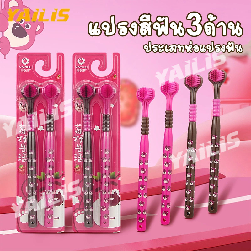 ซื้อ4แถม2!!!นวัตกรรมแปรง3 ด้านขนนุ่มประดิษฐ์ โครงสร้างห่อหุ้มฟันสมบูรณ์ ผสานแผ่นทำความสะอาดลิ้น เคลียร์คราบและร่องฟันลึก