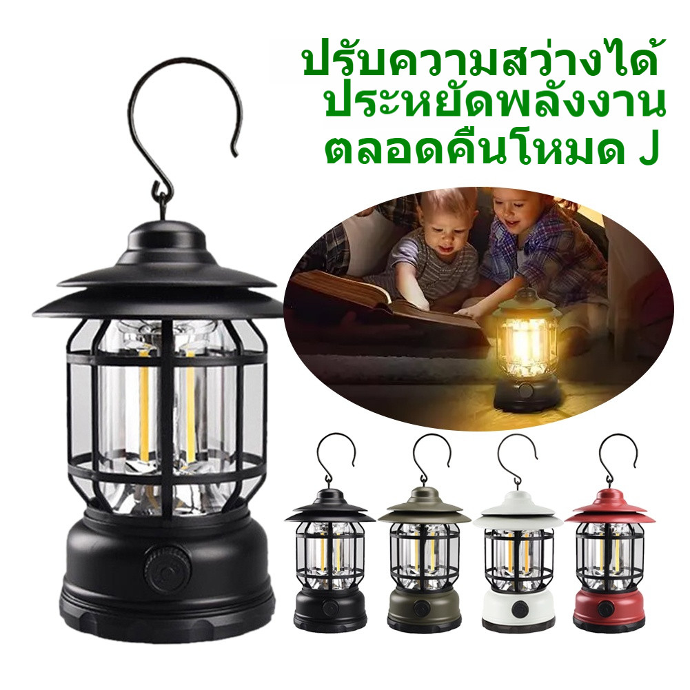 TH ไฟตะเกียงแคมป์ปิ้ง ย้อนยุค ไฟแคมป์ โคมไฟตะเกียง ไฟแคมป์ปิ้ง led ไฟฉายพกพา สามารถปรับระดับความสว่างได้