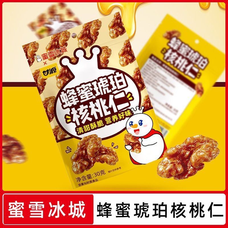ใหม่สําหรับปี 2026 Mixue Ice City Amber Walnut Curses Ganyuan Co-Branded Nuts Nutsสินค้าทอดแต่ละบรรจ
