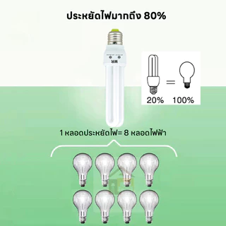 หลอดประหยัดไฟ 2U 26w ทรงตะเกียบ หลอดไฟ LED หลอดไฟ ไฟแต่งห้อง ไฟ หลอดไฟบ้านประสิทธิภาพสูง ทนทาน และความสว่างสูง